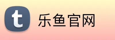 乐鱼官网 logo